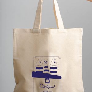 Tote Bag en Toile Sardine en serigraphie – Idéal pour Toutes vos Sorties